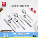 双立人（ZWILLING）餐具套装勺子汤勺饭勺水果叉西瓜勺刀叉不锈钢咖啡勺西餐具8件套