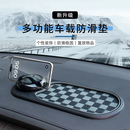【有车必备】2026新款多功能车载防滑垫手机支架号码牌支架fw 黑色【坚固耐用】号码牌+支架