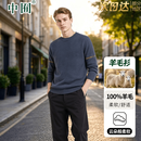 中囿轻奢100%绵羊毛男士秋冬季新款中青年高端休闲圆领休闲打底针织衫 9399卷云兰 加厚 国际一线品牌 XL (175) 建议【130-155斤】