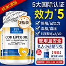 FOR BECARED ONE鱼肝油丸软胶囊护眼明目眼睛干涩模糊疲劳儿童成人中老年人青少年 1周期】进口原装的纯净鳕鱼肝油120粒*3瓶