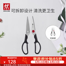 双立人（ZWILLING）厨房剪刀多用剪辅食剪刀剪骨刀食物剪刀家用可拆卸剪刀
