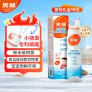 美林海盐水鼻腔护理喷雾器婴儿鼻塞通鼻儿童生理盐水洗鼻器鼻喷鼻炎