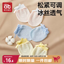 爱贝迪拉婴儿手套防抓脸可啃咬夏季透气新生儿护手套组合装3双
