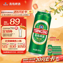青岛啤酒（TsingTao）经典拉格 550ml*18罐 加量不加价 整箱装中秋节送礼