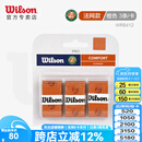 威尔胜（Wilson）马卡龙彩色手胶网球拍羽毛球拍吸汗带专业训练拍专用防滑外柄皮 法网 红土色 粘性光面 3条/卡  WR8412101001