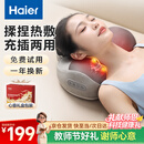 海尔（Haier）颈椎按摩器腰部按摩仪按摩枕头颈部肩颈背部按摩靠垫腿全身送长辈教师节礼物HHZ-Y602Z-Pro