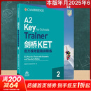 剑桥KET官方模考题精讲精练 2 浙江教育出版社 英国剑桥大学出版与考评院 著 书籍 图书