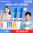 海龟爸爸青少年洗面奶专用祛痘青春期护肤品儿童洗面奶80g*2
