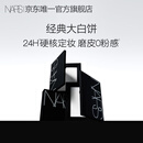 NARS【官方正品】定妆大白饼10g 粉饼散粉蜜粉不卡粉细腻 教师节礼物