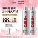 施华蔻专业施华蔻PRO OSIS刚劲发胶男士定型喷雾300ml*2蓬松自然碎发型持久