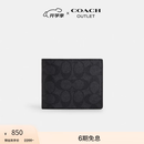 蔻驰（COACH）奥莱男士经典标志三合一钱包 炭黑色/黑色