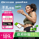 鱼跃（yuwell）安耐糖5代动态血糖仪Anytime5Pro免扎手指家用16天持续监测2盒装