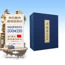 朱镕基讲话实录（线装本·四函共16册）