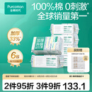 全棉时代100%棉洗脸巾一次性毛巾棉柔巾纯棉洁面擦脸抽纸干湿两用居家出行 【60gsm加厚款】干湿两用 100抽*6包