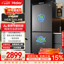 海尔小红花「539双净化升级款」545升十字门新款家用电冰箱一级能效风冷BCD-545WGHTDEDB7U1国家补贴