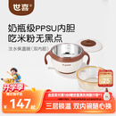 世喜注水保温碗婴儿辅食碗不锈钢内碗+ppsu内碗双内胆吸盘碗儿童餐具