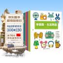 学画画系列（全8册）宝宝学画画入门教程初学简笔画大全零基础绘画分步学画 3-6岁画画启蒙书 