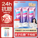 舒客宝贝（sakykids）24小时牙膏抗糖防蛀青少年2-12岁含氟换牙期60g*3支装草莓味
