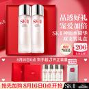SK-II神仙水75ml*2瓶精华液sk2化妆护肤品套装礼盒水乳七夕情人节礼物