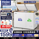 海尔（Haier）双温冰柜家用小冰柜小型冷柜商用大容量冷藏冷冻两用冷冻柜一级能效节能卧式双箱母乳 一级能效+PCM内胆+净味抑菌 293L
