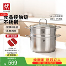双立人（ZWILLING）蒸锅不锈钢汤锅蒸笼蒸鱼蒸馒头煲汤锅烹饪锅具套装24cm可进洗碗机