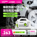 绿田（LUTIAN）高压洗车机家用1400W清洗机便携水泵水枪神器庭院接新能源精灵S4