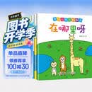 婴幼儿视觉翻翻书（全4册）宝宝脑力训练捉迷藏 宝宝认知藏猫猫早教益智绘本0-3岁幼儿宝宝专注力训练 视觉激发训练视觉锻炼智力开发书 亲子互动游戏早教书