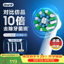 欧乐B【正品刷头】成人电动牙刷头原装EB50 RX-4多角度清洁X型刷头4支装 适用Pro/P/D系列