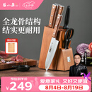 张小泉 华韵七件菜刀组合套装 家用菜刀切片刀斩砍骨刀小厨刀水果刀剪刀刀具全套