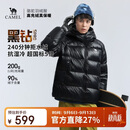 骆驼（CAMEL）【黑钻5PRO】户外羽绒服蓄热保暖抗静电鸭绒面包服外套