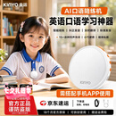 金运【26年新款丨热销300W+】AI口语陪练机英语一对一沉浸式练习多种场景对话听读学习神器智能陪伴T1 云朵白【八大Ai模型丨24小时私教】 【拆封也能退丨试用体验不花钱】