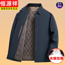 恒源祥高端男士棉衣外套中老年爸爸冬装新款加厚保暖棉服翻领休闲棉袄 86225哈青 M 170 适合100-120斤