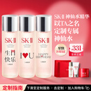 SK-II[定制礼物]神仙水精华230ml化妆护肤品套装sk2礼盒七夕情人节礼物