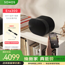 SONOS Era300音响杜比全景声音箱WIFI无线蓝牙环绕可组合家用客厅家庭影院音响APP控制 黑色