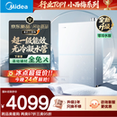 美的【小西梅尊享版M10SUltra零冷水】16升燃气热水器天然气 一级能效无冷凝管 7A恒温 增压 五大静音