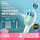 飞利浦（PHILIPS）电动牙刷头C2洁净型官方原装进口适配钻石1/3/3pro/5/HX50/51/52/56系列4支装HX9024 HX9023升级装