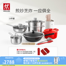 双立人（ZWILLING）锅具套装有钛精铁炒锅煎锅奶锅汤锅蒸笼刀具铸铁锅厨房全套厨具 【钛铁炒锅】锅刀炊14件套