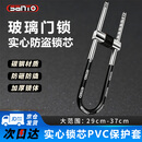 赛拓（SANTO）玻璃门锁抗剪U型锁办公室商铺挂锁防撬防盗锁加粗加长款0060