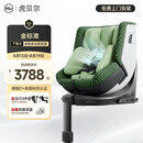 虎贝尔（HBR）E360pro新国标儿童安全座椅汽车0-12岁车载宝宝椅i-Size通风 绿格
