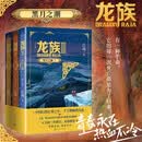 龙族3：黑月之潮（上中下全3册修订版）江南著 幻想武侠小说 火之晨曦悼亡者之瞳 现货 龙族小说全套 整版典藏版旧版火之晨曦悼亡者的归来