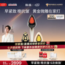 极萌【七夕礼物】黄金微雕美容仪家用面部V脸淡纹抗皱提拉紧致嫩肤消水肿双下巴瘦脸仪器化妆镜