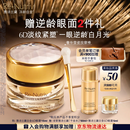 雅诗兰黛白金6D眼霜15ml淡纹紧致修护护肤品套装化妆品礼盒生日礼物送老婆