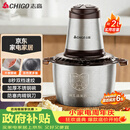 志高（CHIGO）绞肉机家用绞馅机不锈钢电动多功能辅食机搅拌机碎肉机小型蒜蓉机2026新款L805约2L