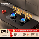 老板（Robam）【升级71%热效率防干烧】燃气灶57B9A天然气防干烧火神灶猛火煤气灶家用灶具以旧换新（新老混发）