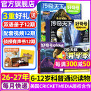 好奇号杂志2026年1-8月新【2027全年/半年订阅/2025全年/6周年纪念专辑】6-12岁小学生通识教育读本青少年儿童科普百科 Cricket Media版权X星球Y世界中英双语册官方旗舰店过刊