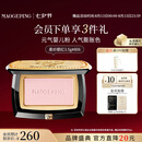 毛戈平柔纱幻颜腮红806纯净早樱七夕情人节礼物