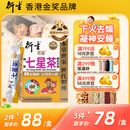 衍生港版精装七星茶清燥热去火小儿儿童夜啼睡眠不安稳无蔗糖10g*20包
