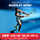 百保力（Babolat）百宝力网球拍26款PA全碳素阿尔卡拉斯pure aero【已穿线】