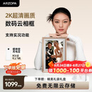 ARZOPA阿卓帕小卓 14英寸2K数码电子相框 智能云相框 电子相册照片轮播 装饰画挂画 节日礼物D14Pro