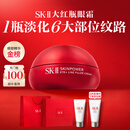 SK-II大红瓶大眼眼霜15g淡化细纹祛眼袋化妆护肤品全套礼盒sk2生日礼物